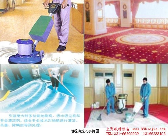 上海地毯清洗清洁方法